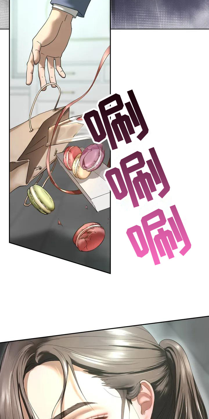 《继婚》第6章容忍 第6页