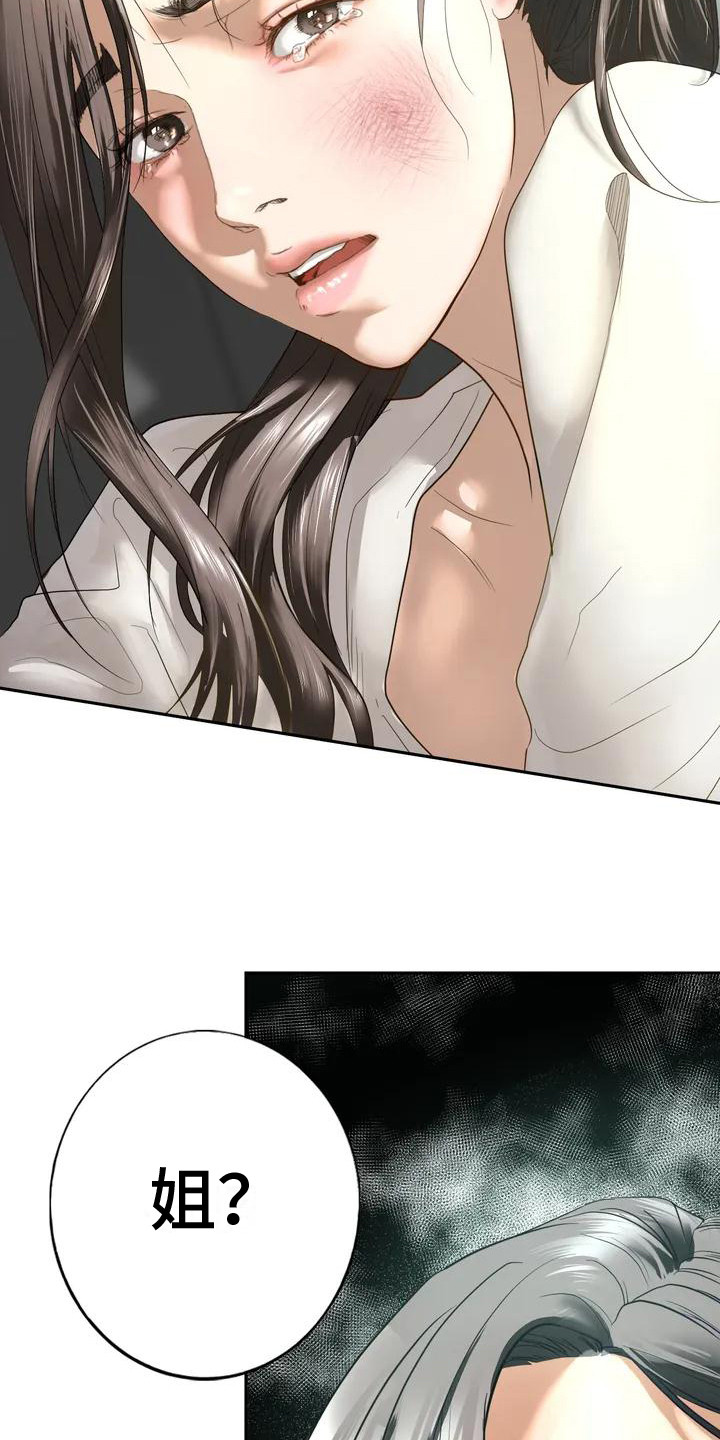 《继婚》第6章容忍 第7页