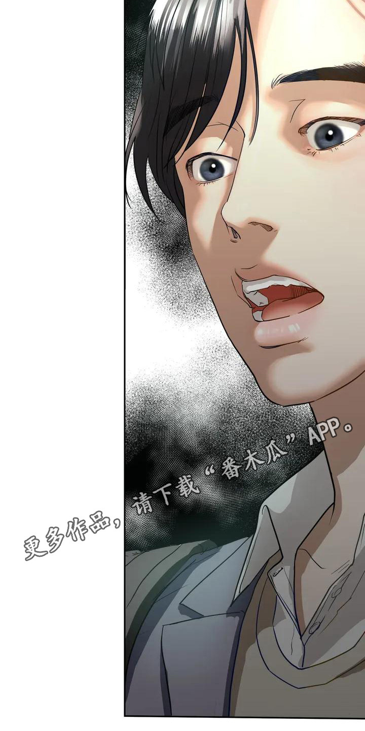《继婚》第6章容忍 第8页