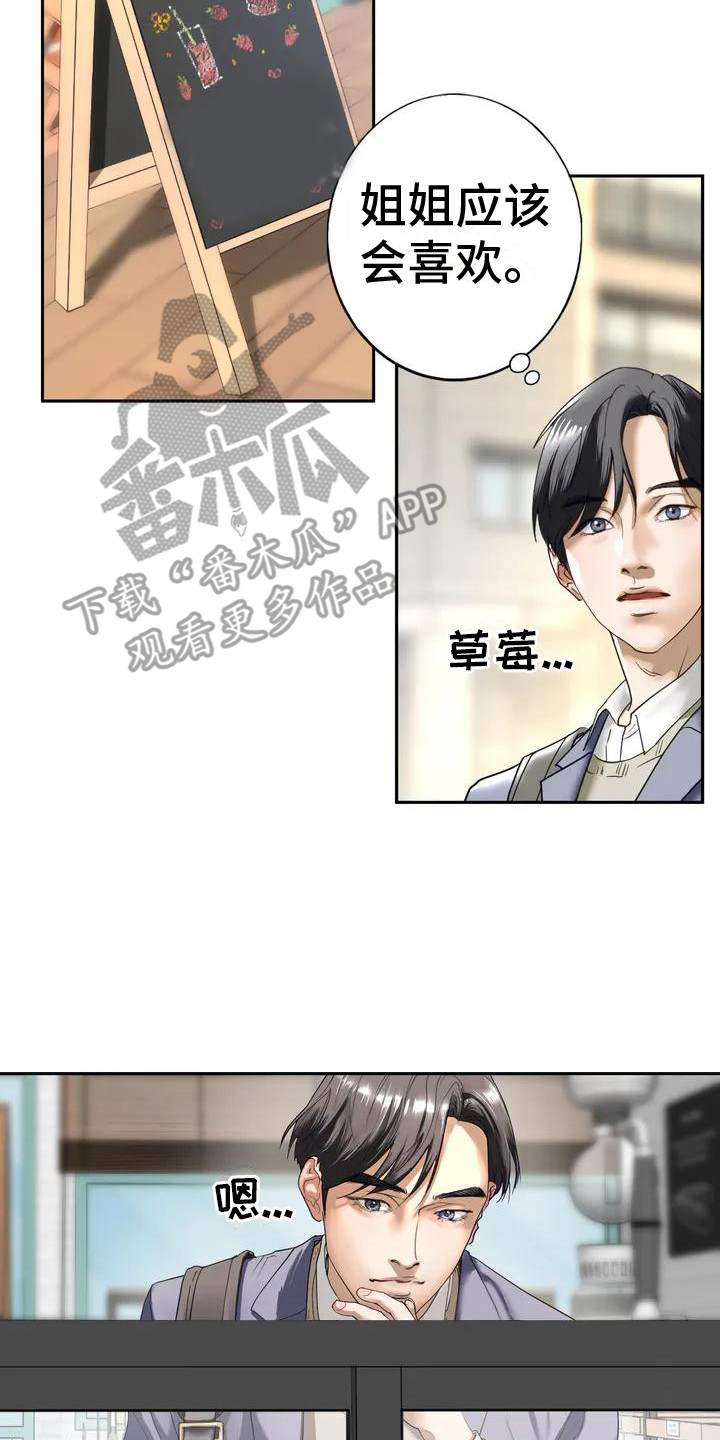 《继婚》第5章呵斥 第17页
