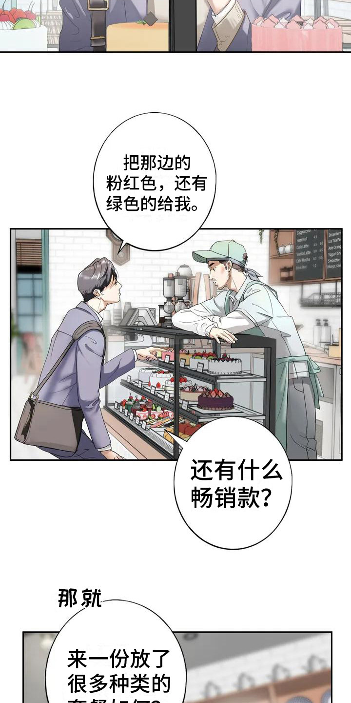 《继婚》第5章呵斥 第18页