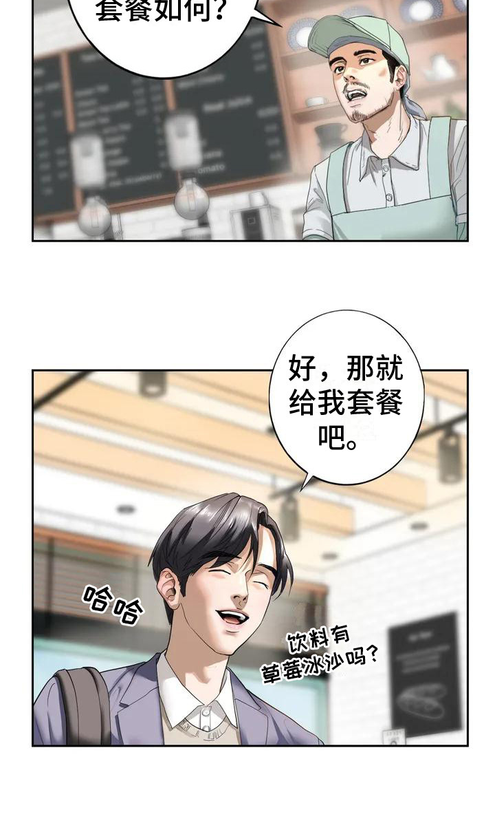 《继婚》第5章呵斥 第19页