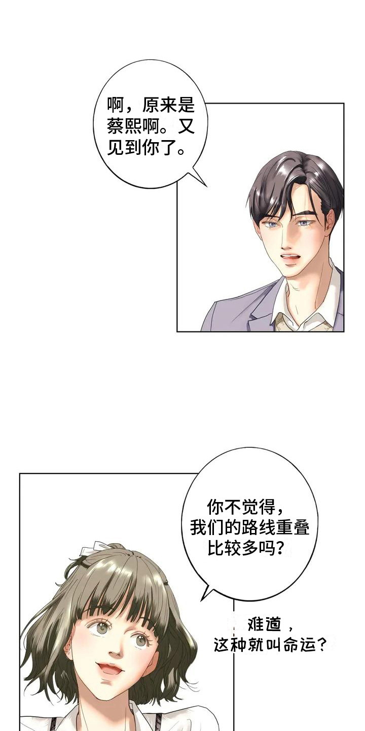 《继婚》第5章呵斥 第1页