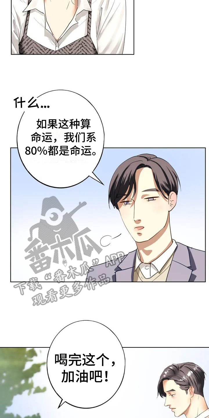 《继婚》第5章呵斥 第2页