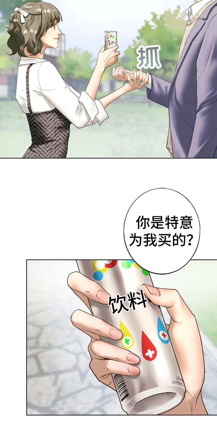 《继婚》第5章呵斥 第3页