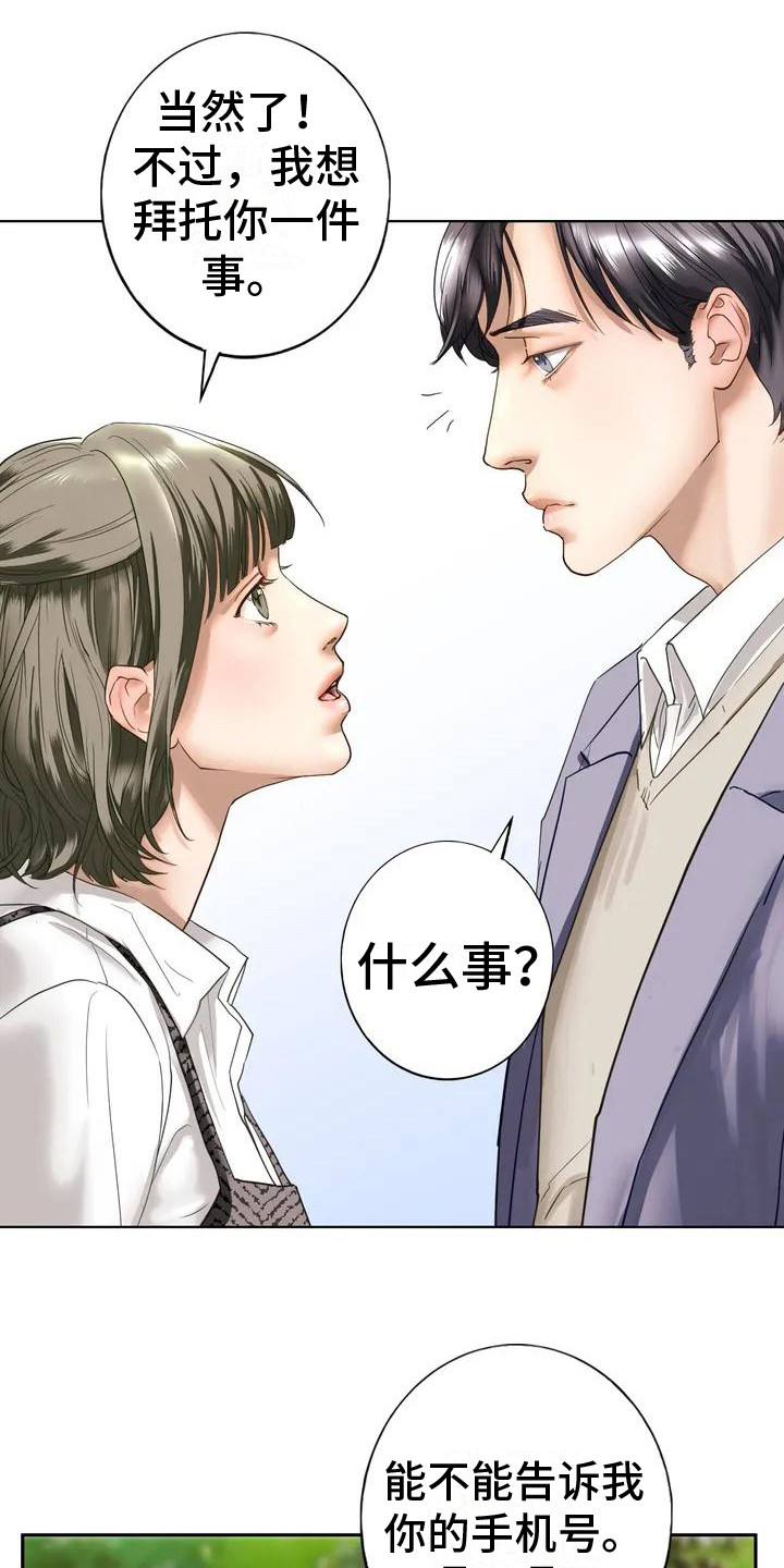 《继婚》第5章呵斥 第4页