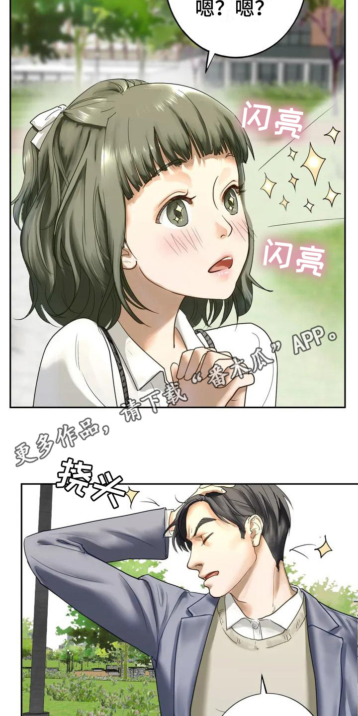 《继婚》第5章呵斥 第5页