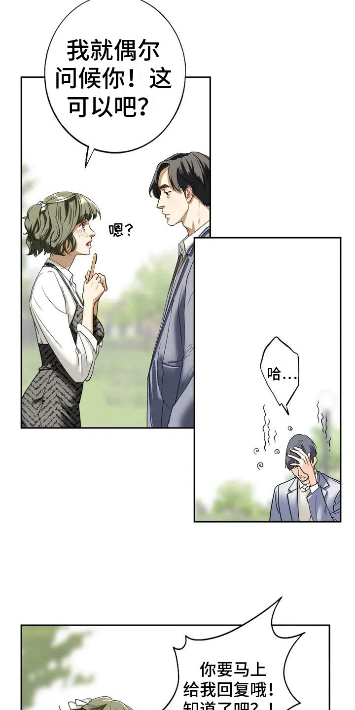 《继婚》第5章呵斥 第7页