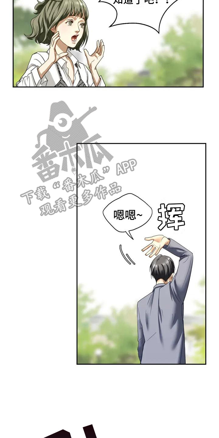 《继婚》第5章呵斥 第8页
