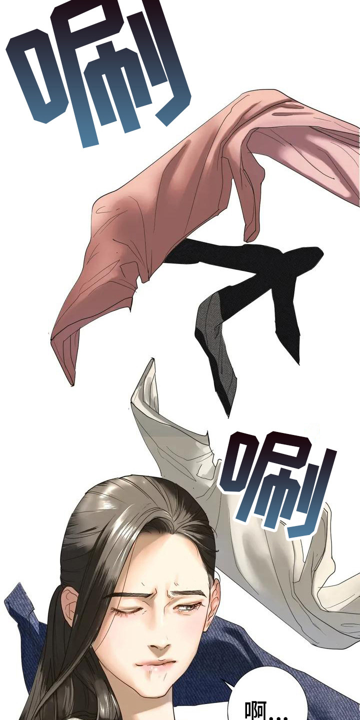 《继婚》第5章呵斥 第9页