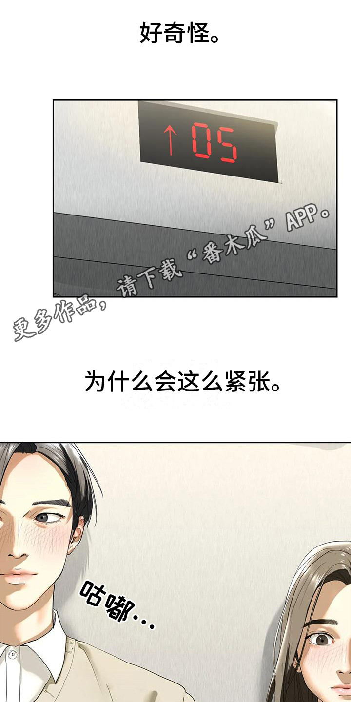 《继婚》第9章一间房 第11页