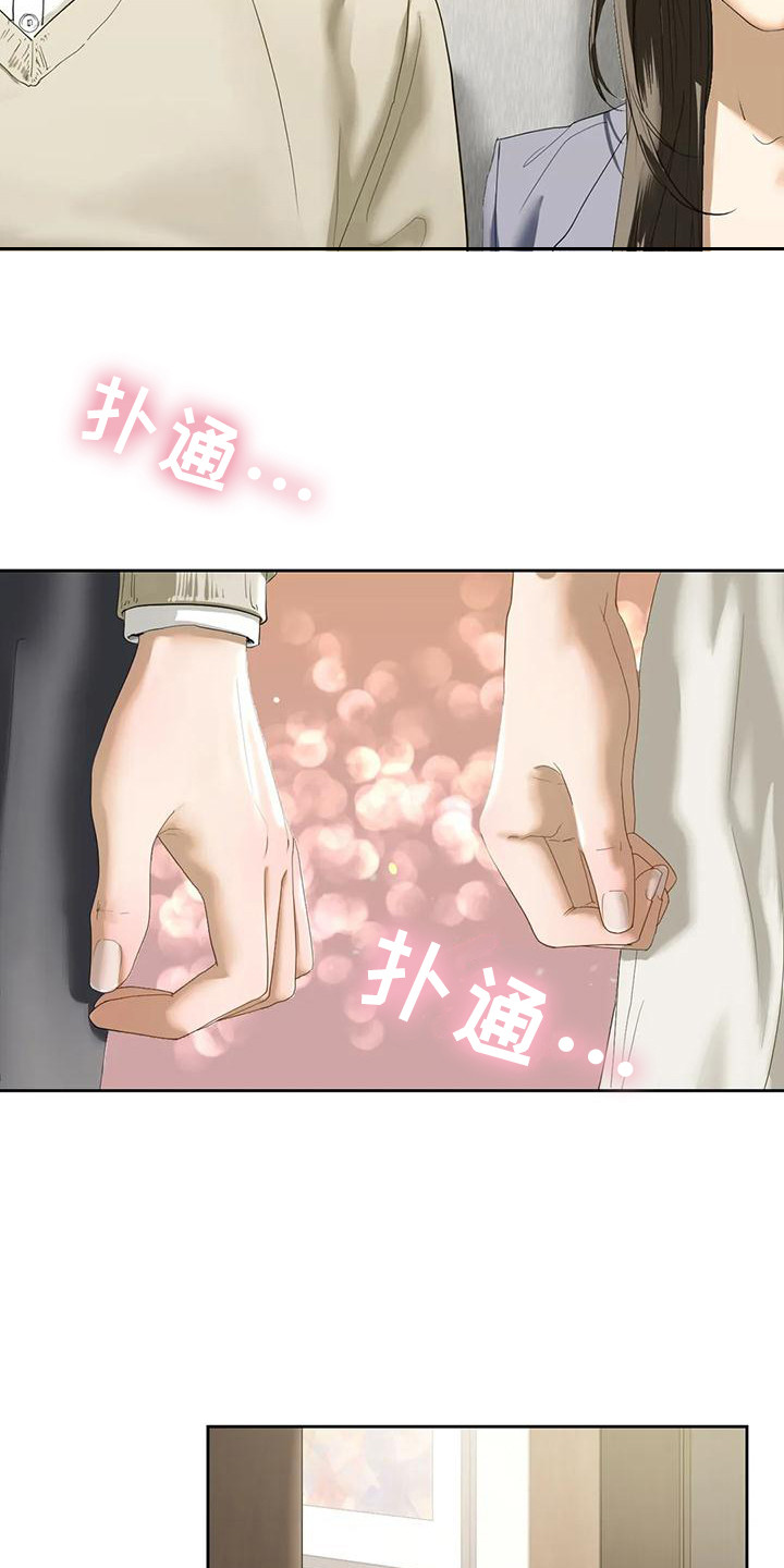 《继婚》第9章一间房 第12页