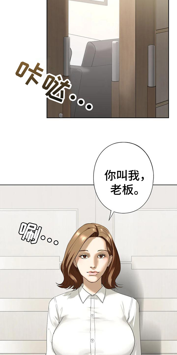 《继婚》第9章一间房 第13页