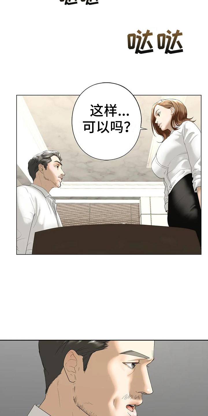 《继婚》第9章一间房 第15页