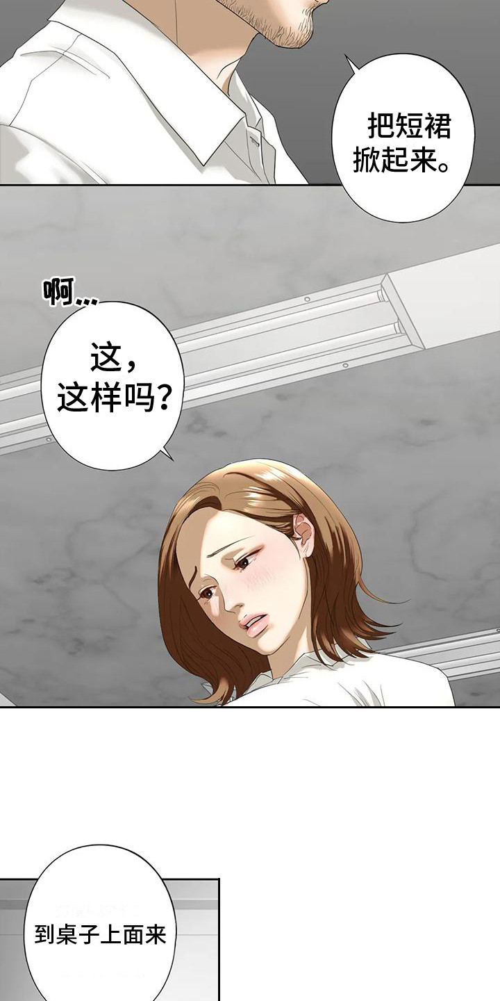 《继婚》第9章一间房 第16页