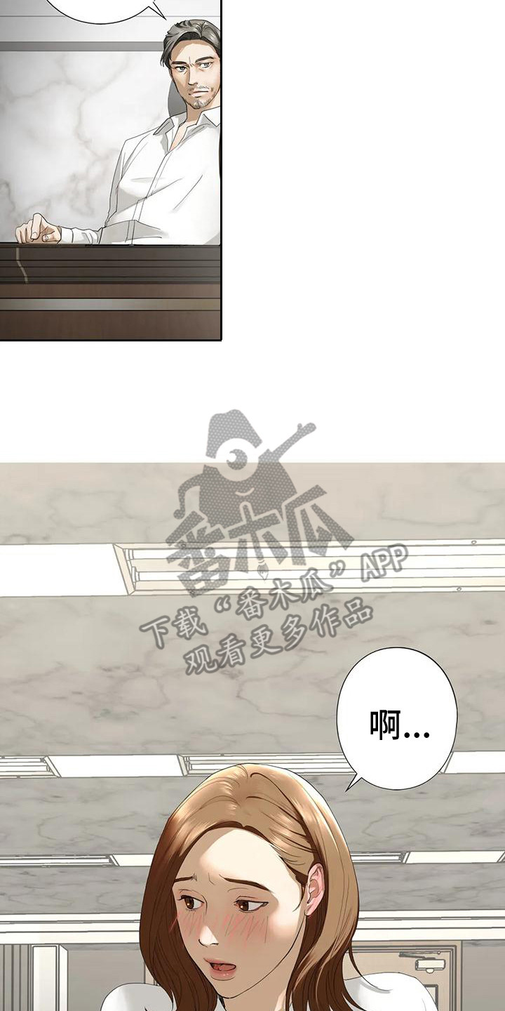《继婚》第9章一间房 第17页