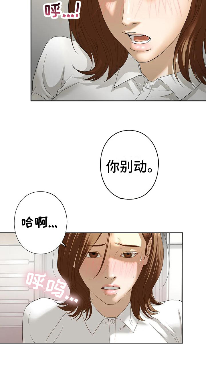 《继婚》第9章一间房 第19页