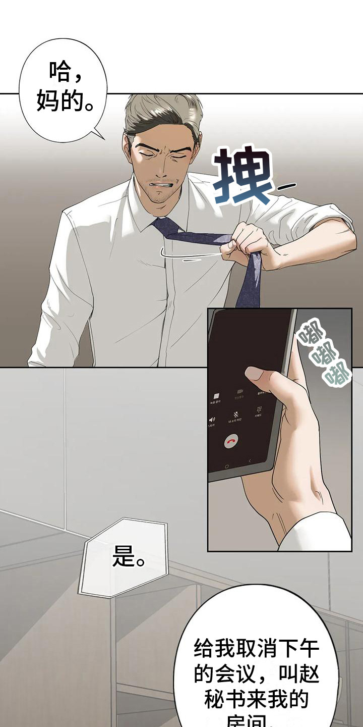 《继婚》第9章一间房 第1页