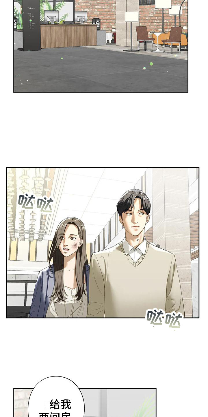 《继婚》第9章一间房 第3页