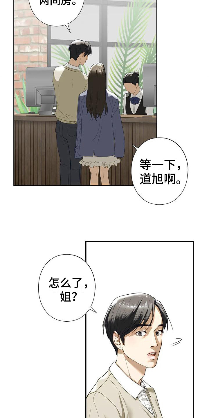 《继婚》第9章一间房 第4页
