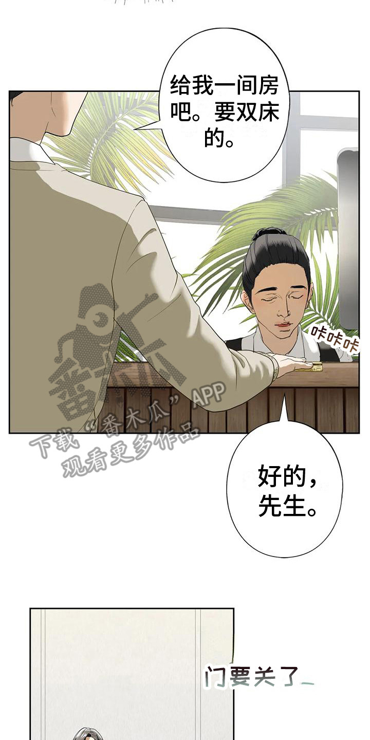 《继婚》第9章一间房 第8页