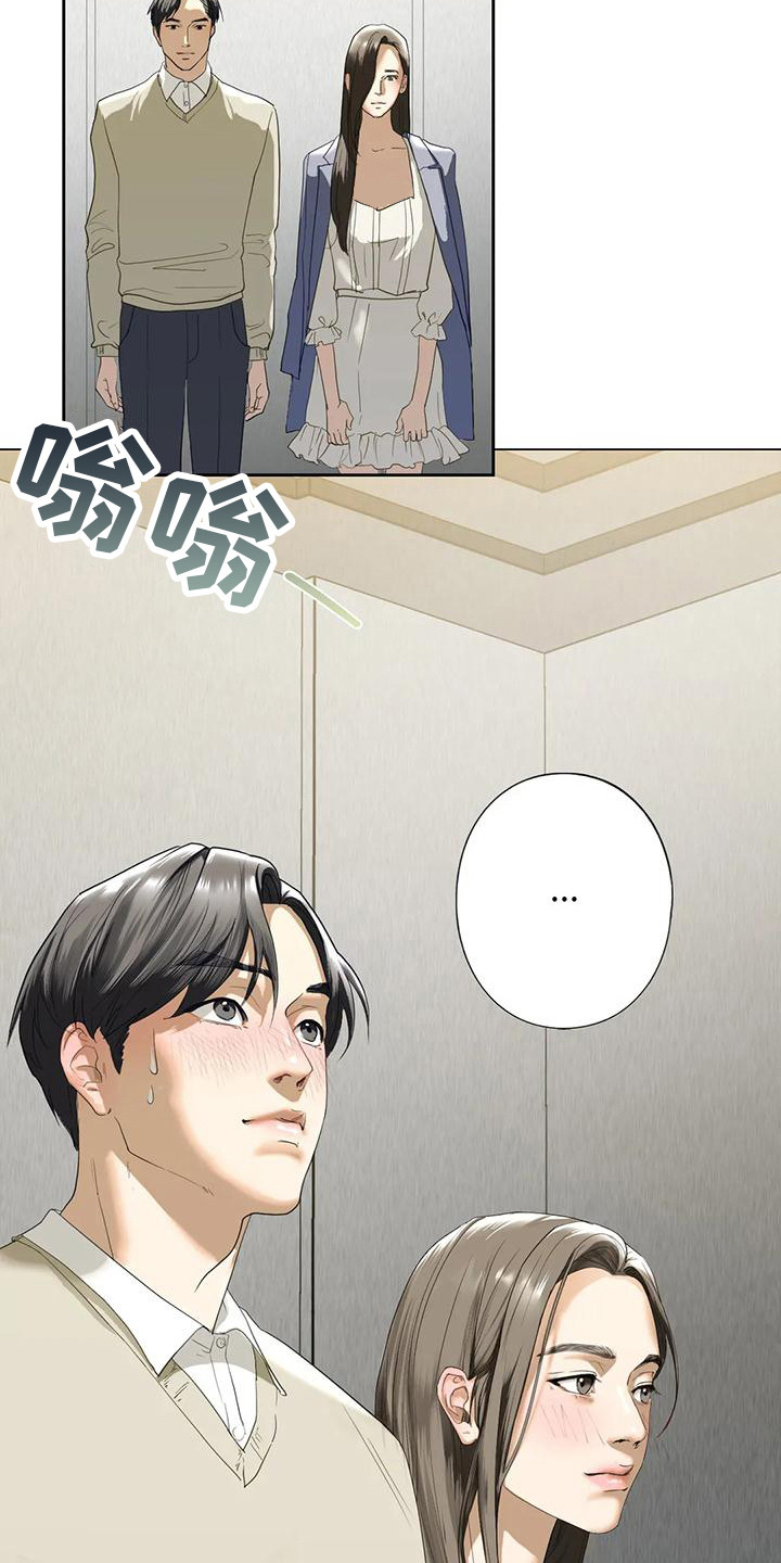 《继婚》第9章一间房 第9页