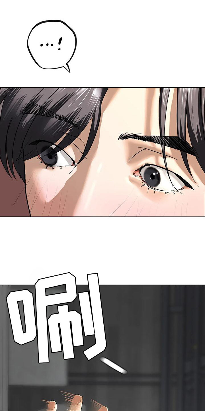 《继婚》第7章发火 第10页