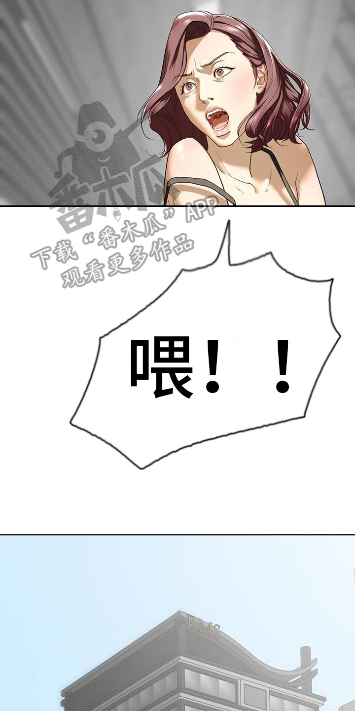 《继婚》第7章发火 第14页