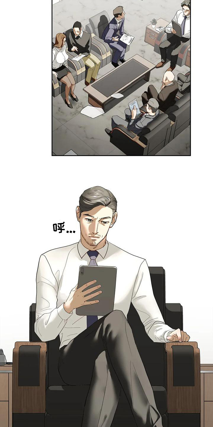 《继婚》第7章发火 第16页
