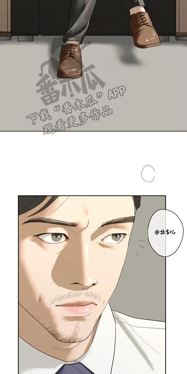 《继婚》第7章发火 第17页