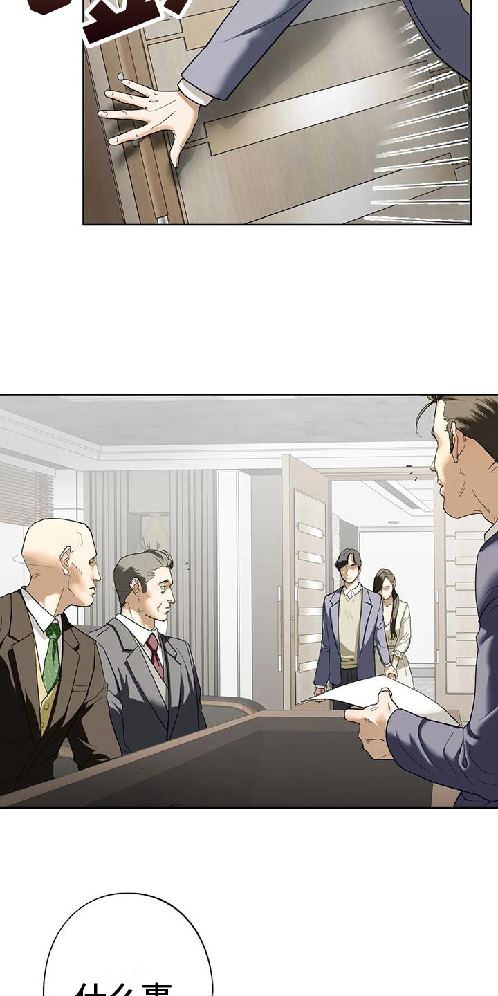 《继婚》第7章发火 第19页