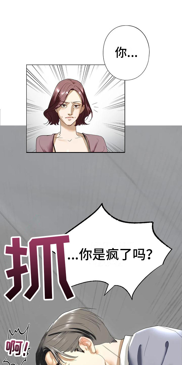 《继婚》第7章发火 第1页