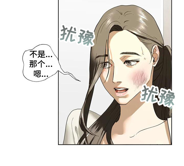 《继婚》第7章发火 第22页