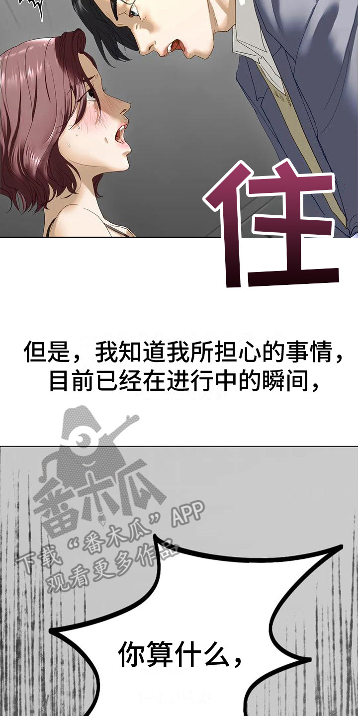 《继婚》第7章发火 第2页