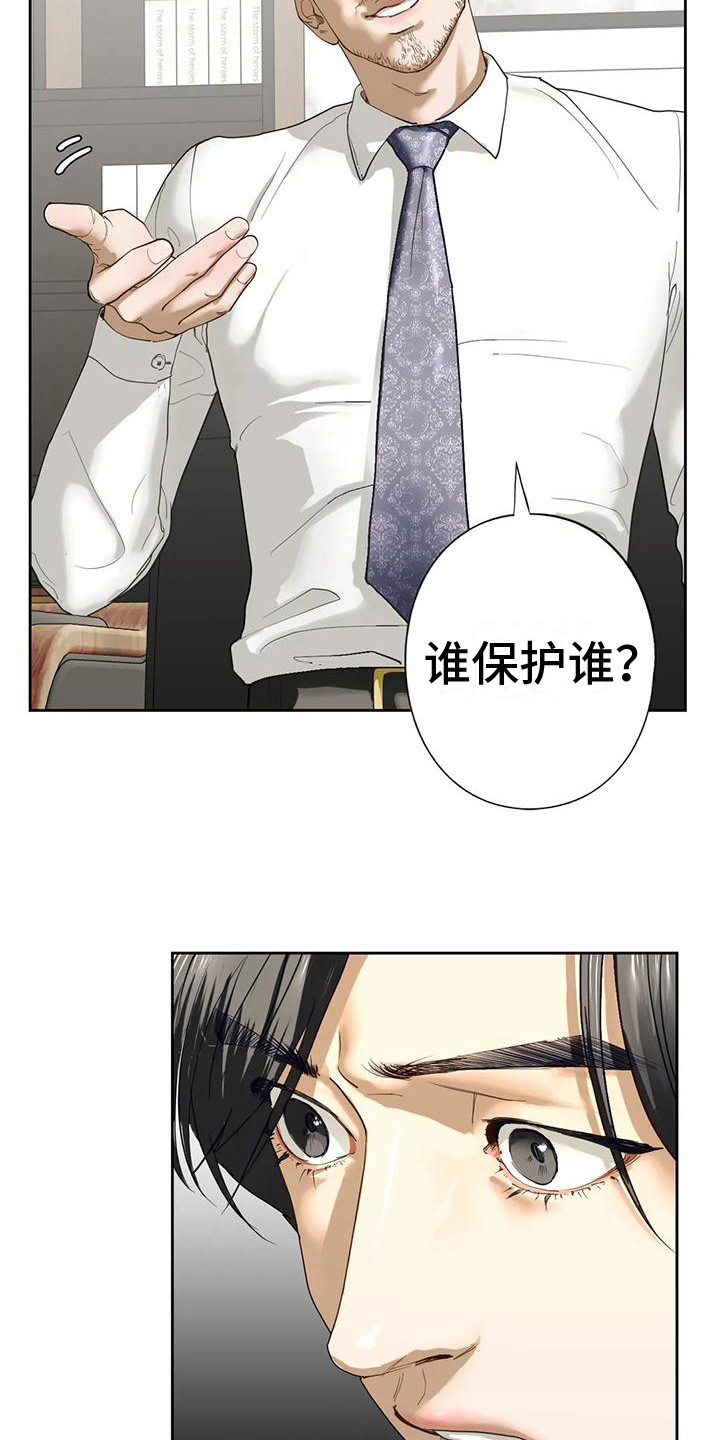 《继婚》第8章答应了 第12页