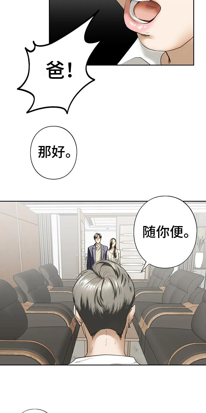 《继婚》第8章答应了 第13页