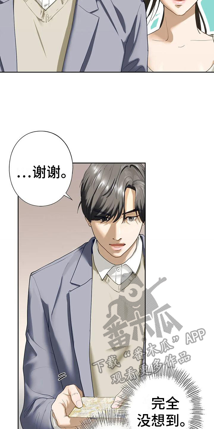 《继婚》第8章答应了 第17页