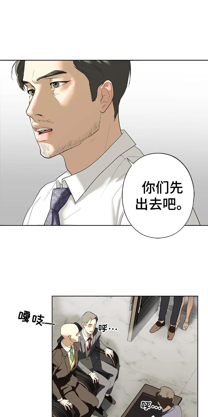 《继婚》第8章答应了 第1页