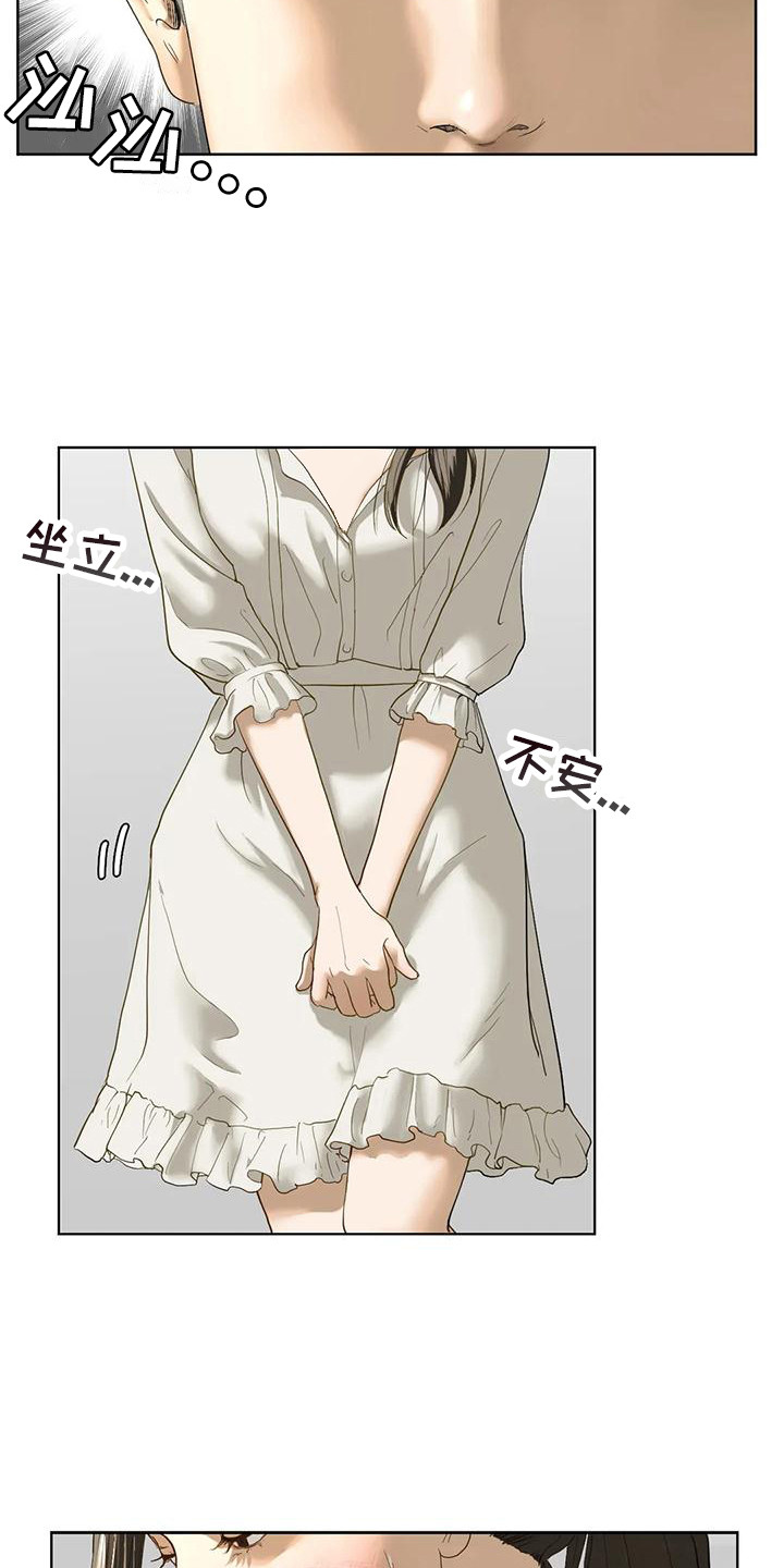 《继婚》第8章答应了 第4页