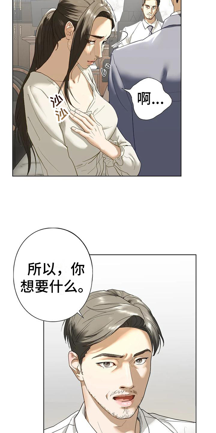 《继婚》第8章答应了 第6页