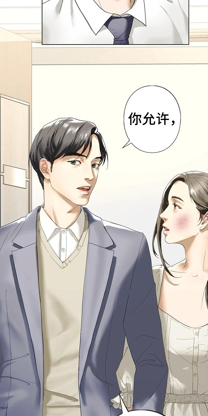 《继婚》第8章答应了 第7页