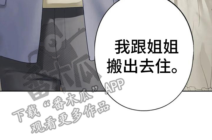 《继婚》第8章答应了 第8页