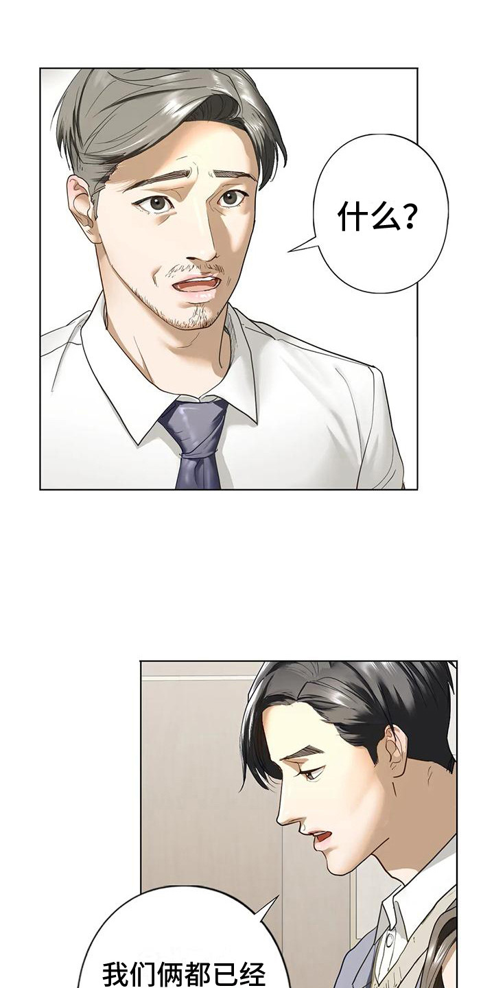 《继婚》第8章答应了 第9页