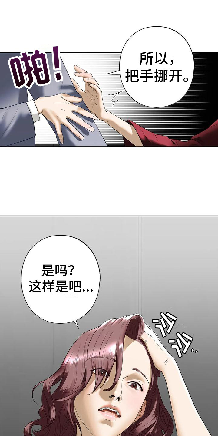 《继婚》第12章其他想法 第10页