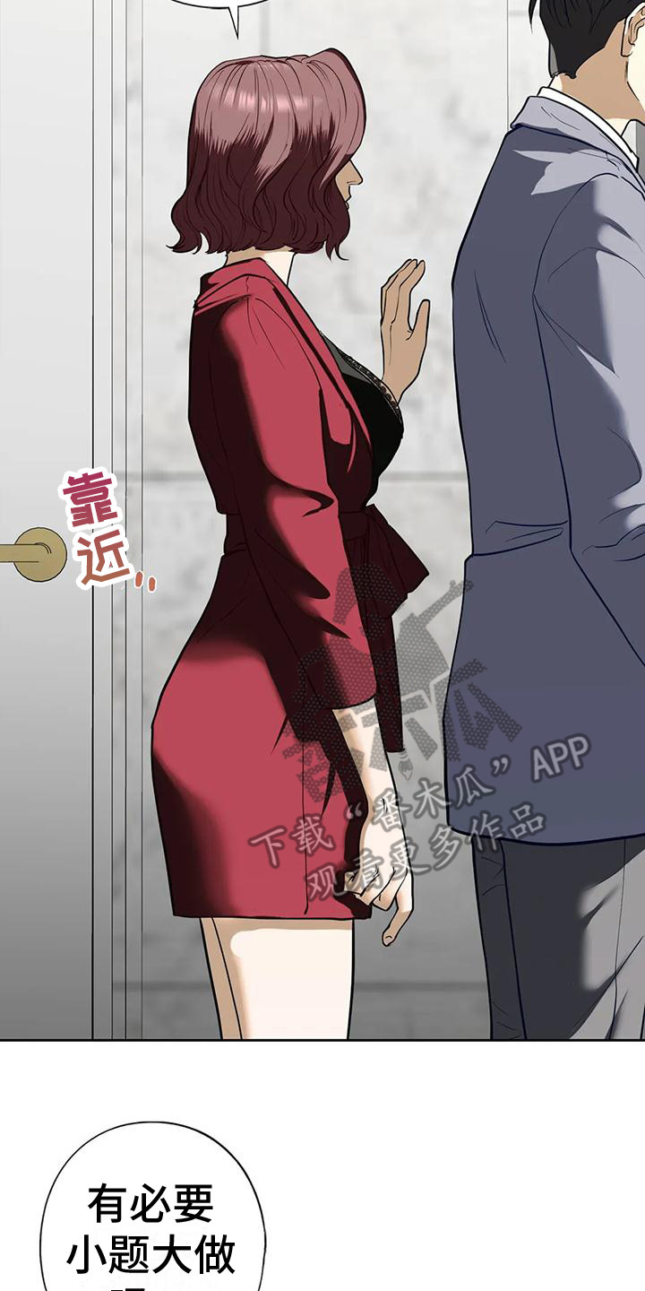 《继婚》第12章其他想法 第14页