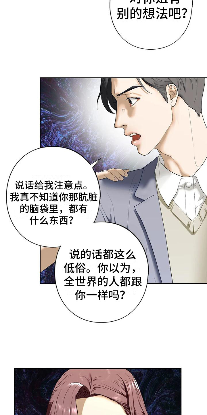 《继婚》第12章其他想法 第16页