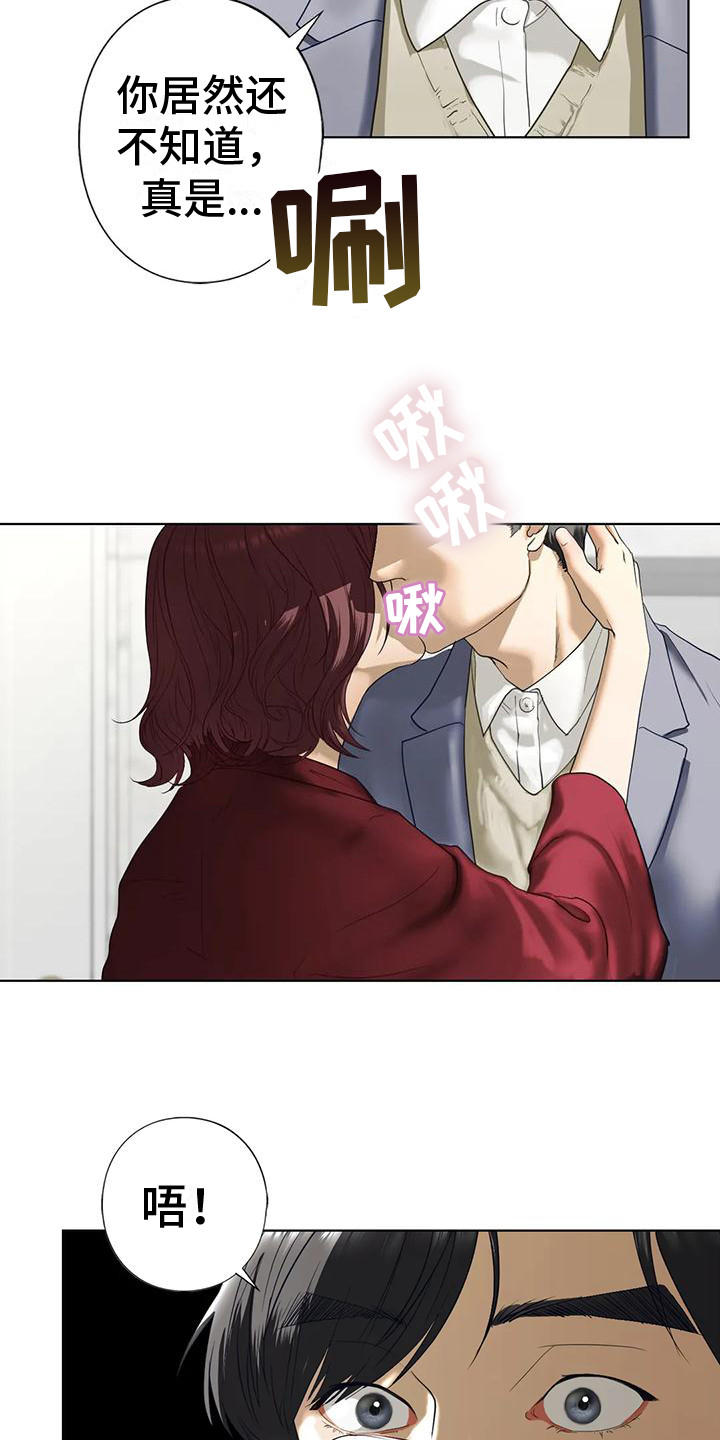 《继婚》第12章其他想法 第18页