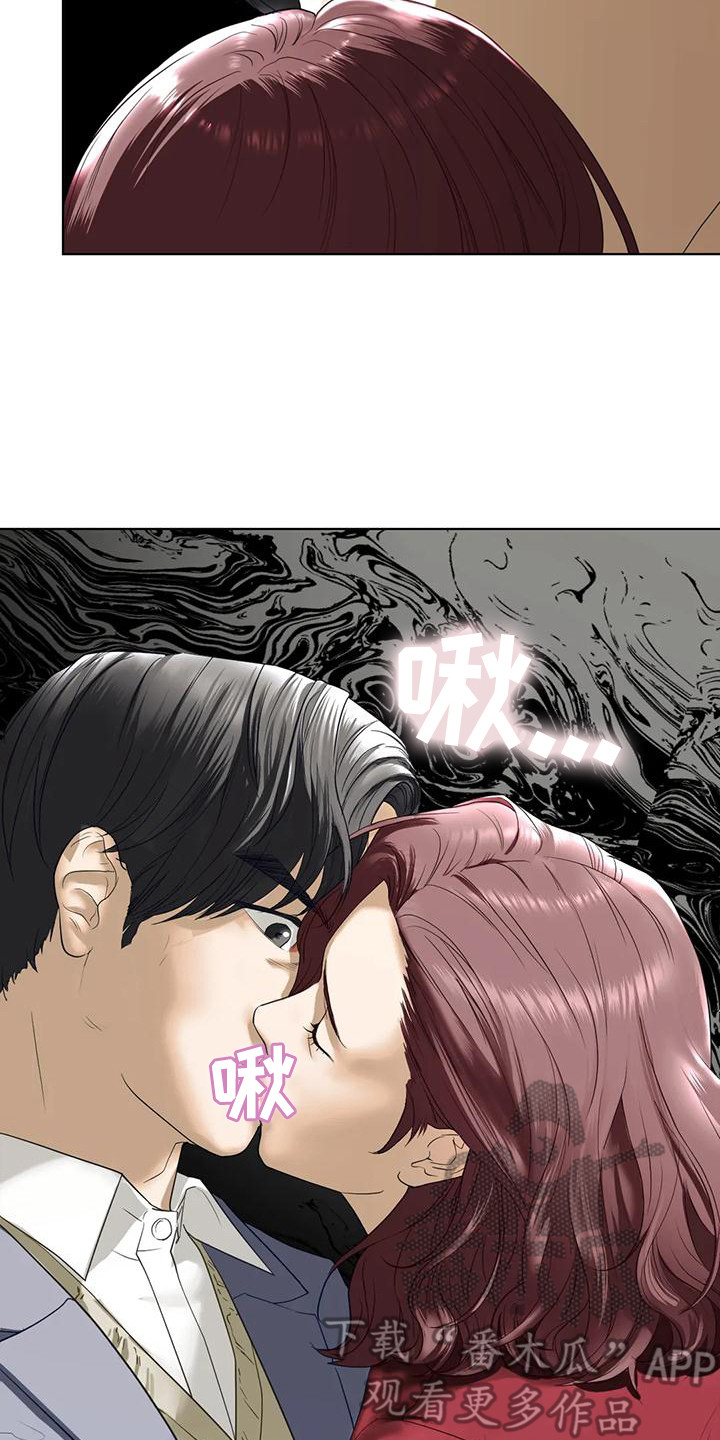 《继婚》第12章其他想法 第19页