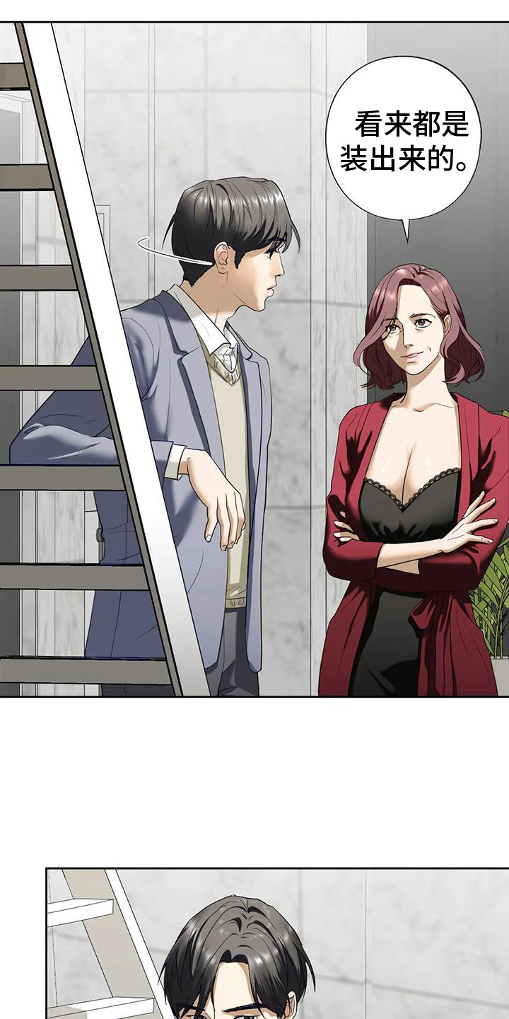 《继婚》第12章其他想法 第4页