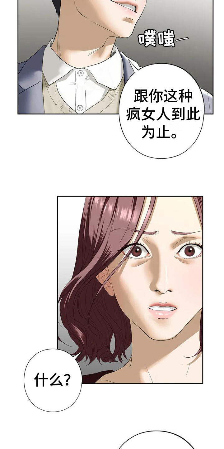 《继婚》第12章其他想法 第7页